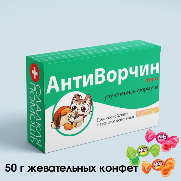 Конфеты сладкая помощь, дополнение к подарку на день рождения купить на ...