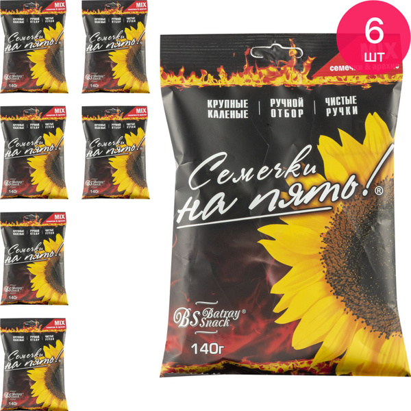 Семечки Нет Бренда Batray Snack На Пять! обжаренные с арахисом 140г ...