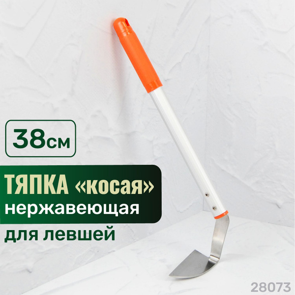 Skrab Тяпка, рукоятьНержавеющая сталь, 15 см - купить с доставкой по ...