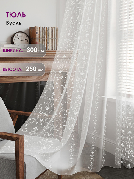 Тюль AT HOME Лорелис- 07- 250 см высота 250 см, ширина 300 см ...