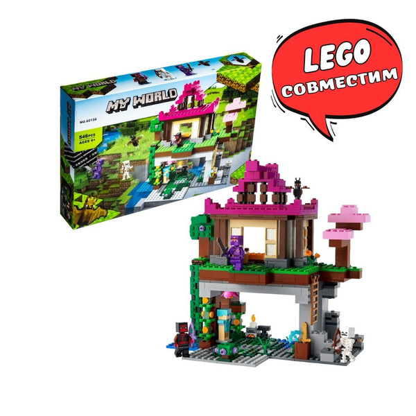 Конструктор Площадка для тренировок Майнкрафт 60158 (сопоставим с LEGO ...