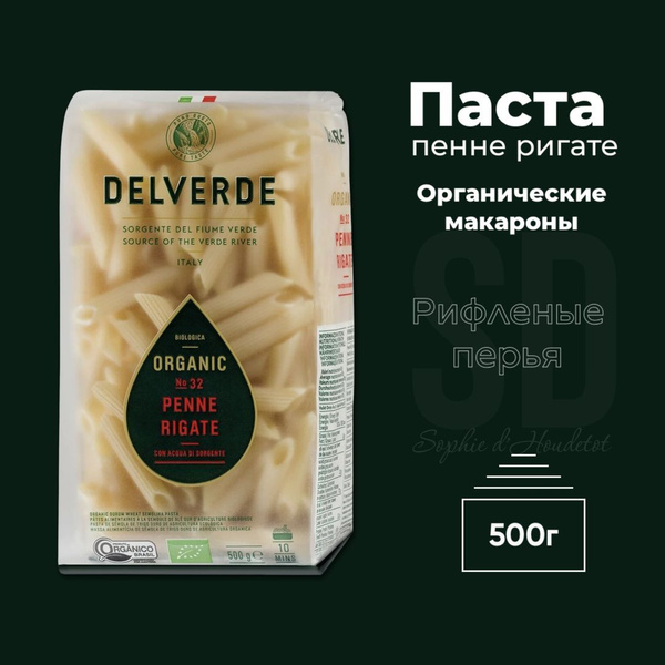 Макароны Пенне Ригате 32 Органик 500г - купить с доставкой по выгодным ...