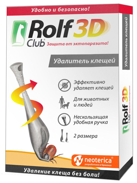 RolfClub 3D (Neoterica) удалитель клещей, 2 штуки - купить с доставкой ...