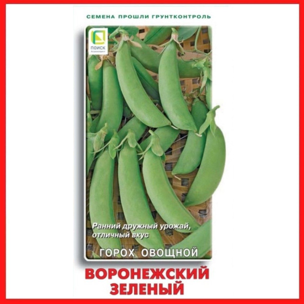 Горох ПОИСК Агрохолдинг Горох овощной Премиум - купить по выгодным ...