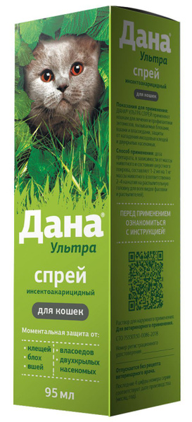 Apicenna Дана Ультра спрей для кошек, против эктопаразитов, 95 мл ...