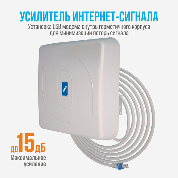 Усилитель интернет-сигнала BAS-2343 Flat XM MiMo купить на OZON по ...