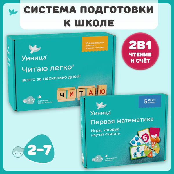 Игры для детей от 3 лет развивающие: учимся читать и учимся считать ...