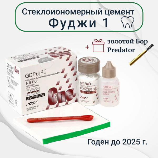 Цемент стоматологический GC Corporation - купить с доставкой по ...