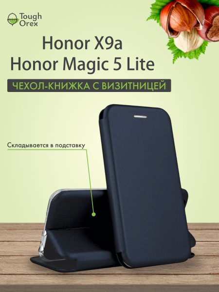 Чехол книжка для Honor X9a x 9a / Honor Magic 5 Lite чехол-книжка на ...
