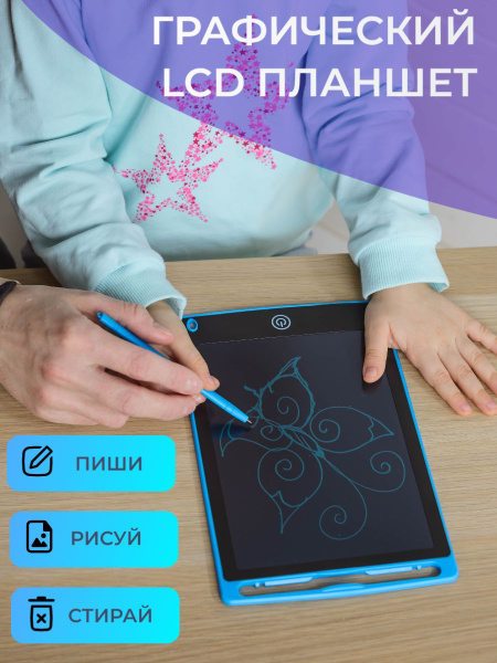 Графический LCD планшет для рисования со стилусом / электронный планшет ...