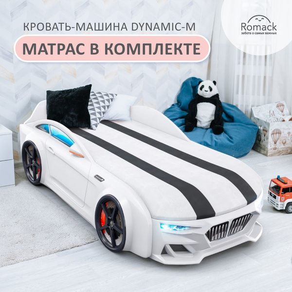 Кровать детская 100х206х55 см, Romack Кровать-машина Dynamic-M с ...