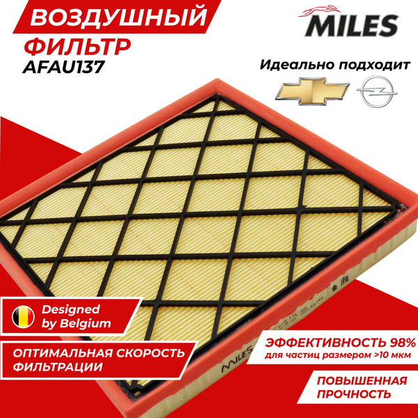 Фильтр воздушный MILES Бельгия для Шевроле Круз / Опель Астра (1.6 / 1. ...