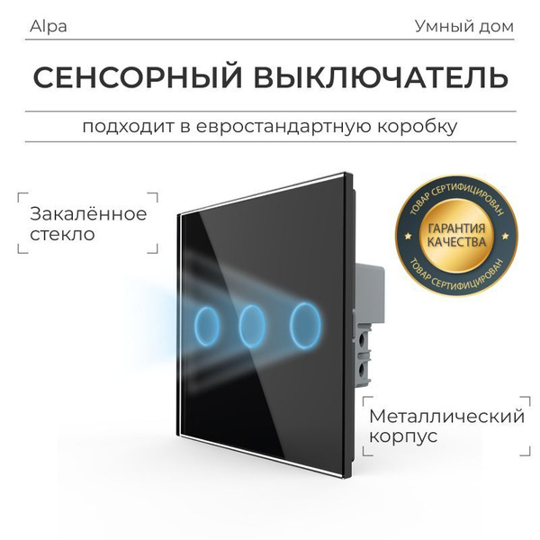 Выключатель Bingoelec, клавиш 3 шт, монтаж Скрытый - купить с доставкой ...