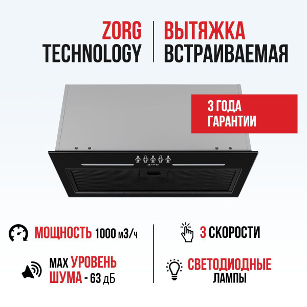 Вытяжка ZorG Technology GLORY 1000 55 M купить по низкой цене: отзывы ...