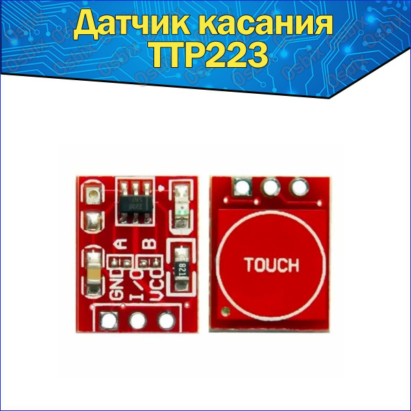 Сенсорный датчик касания TTP223, кнопка-выключатель, комплектующие для ...