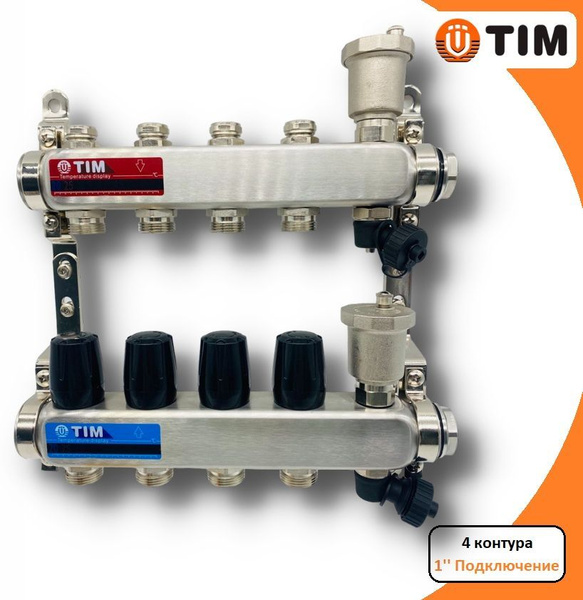 Коллектор для отопления из нержавеющей стали 1", 4 выхода с ...