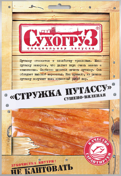 Путассу Сухогруз, стружка, сушено-вяленая, 70 г - купить с доставкой по ...