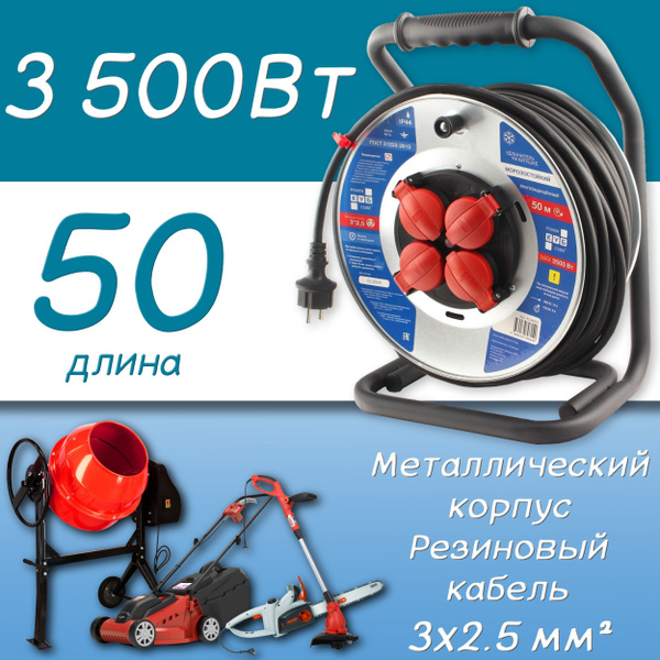 Удлинитель силовой Power Cube Морозостойкий силовой удлинитель на ...
