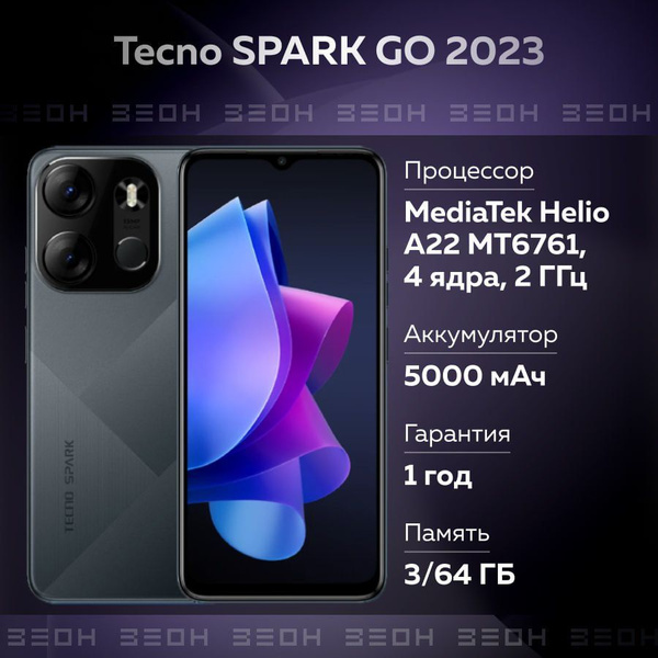 Смартфон Tecno SPARK GO 2023 BF7N - купить по выгодной цене в интернет ...