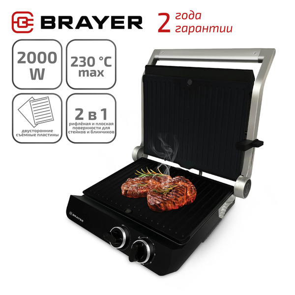 Электрический гриль-пресс BRAYER BR2009 купить на OZON по низкой цене ...