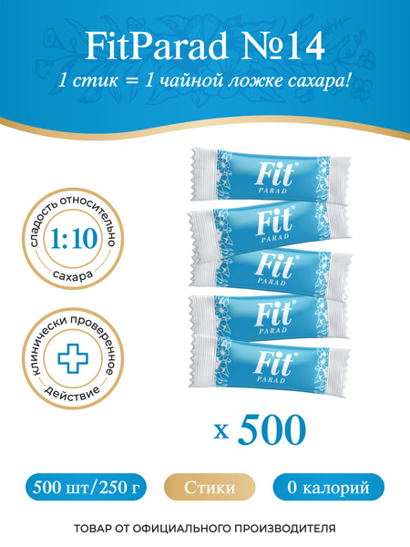 FitPARAD / Сахарозаменитель ФитПарад №14 стик, набор 500 шт. - купить с ...