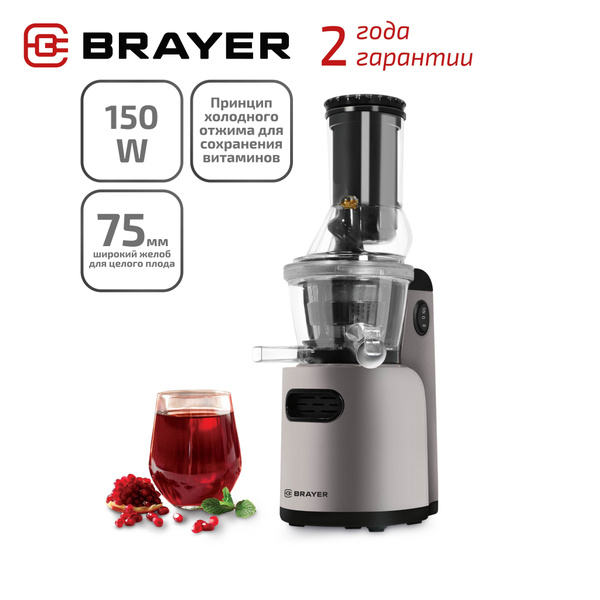 Соковыжималка шнековая BRAYER BR1700, серый - купить по низкой цене в ...