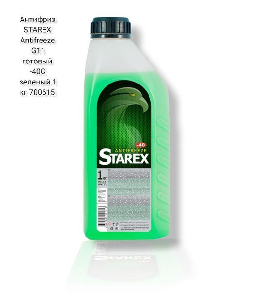 Антифриз STAREX G11 купить по выгодной цене в интернет-магазине OZON ...