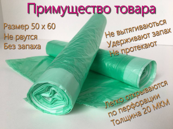 Мусорные пакеты с завязками зеленые 35л - купить с доставкой по ...