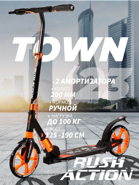 Самокат Городской RUSH ACTION SKL-318E, - купить по выгодной цене в ...