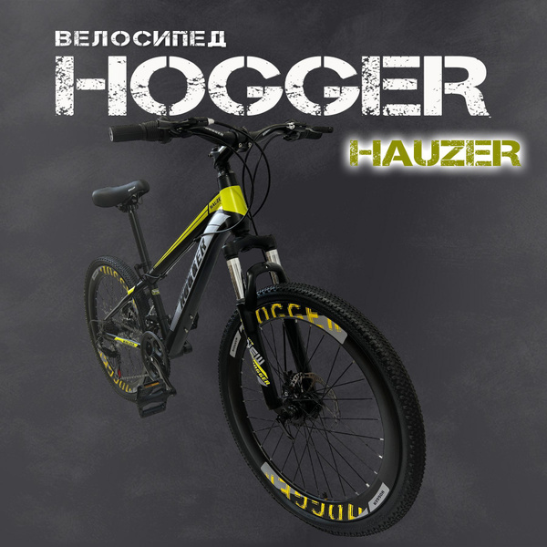 Велосипед Hogger HAUZER - купить по выгодной цене в интернет-магазине ...