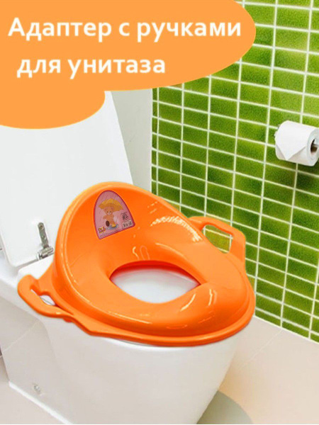Накладка детская на унитаз, сиденье, адаптер с ручками Дунья Догуш ...