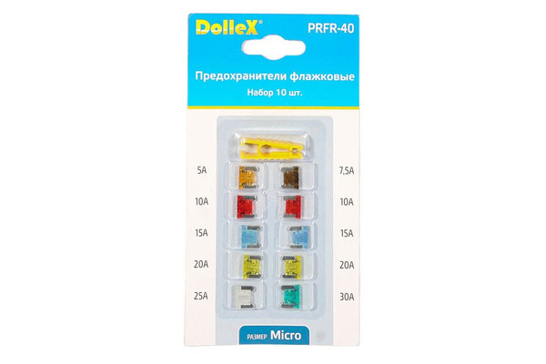 Купить предохранители микро 2