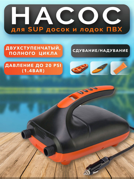 Stermay Насос для лодок - купить с доставкой по выгодным ценам в ...