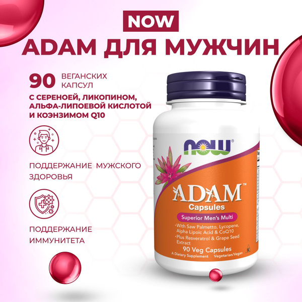 NOW АДАМ витамины для мужчин комплекс, ADAM, 90 капсул - купить с ...