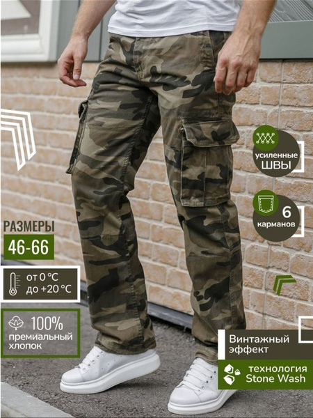 Брюки M65 CASUAL Cargo - купить с доставкой по выгодным ценам в ...