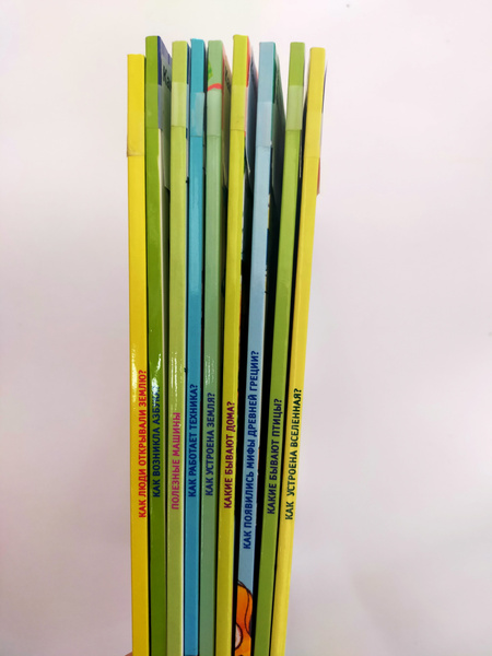 Моя первая книга обо всем на свете серия из 9 книг - купить с доставкой ...