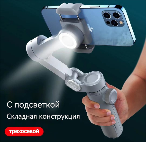 Стабилизатор для смартфона AOCHUAN SKU90026.8 см купить по низкой цене ...
