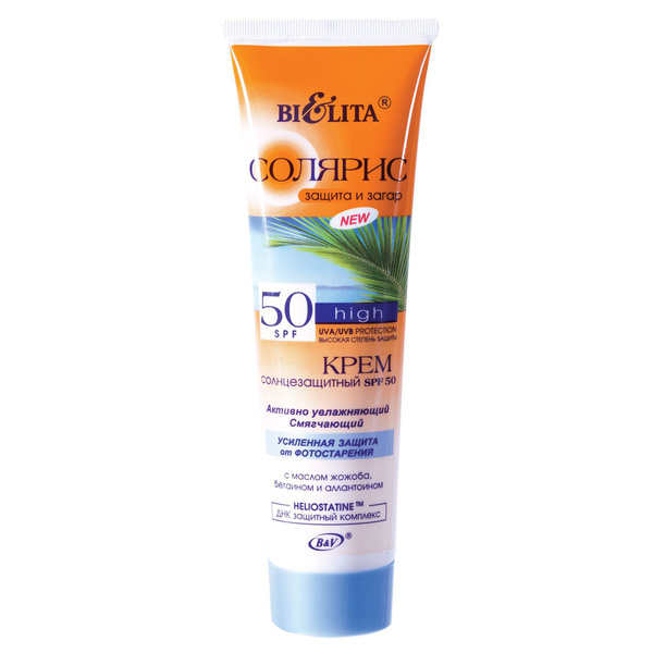 Крем солнцезащитный SPF 50 Активно увлажняющий смягчающий 100 мл ...