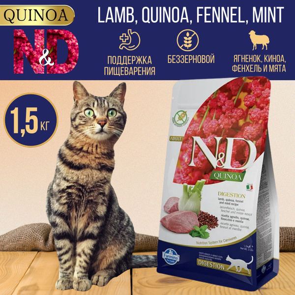Farmina для кошек БЕЗЗЕРНОВОЙ корм сухой Фармина, N&D QUINOA DIGESTION ...