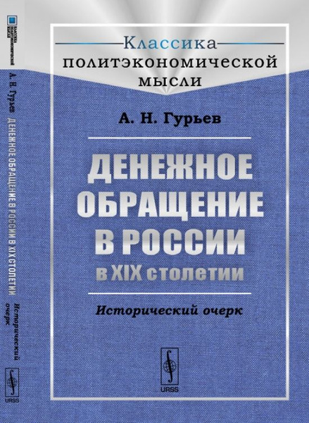 Гурьев читать. Гурьев читать