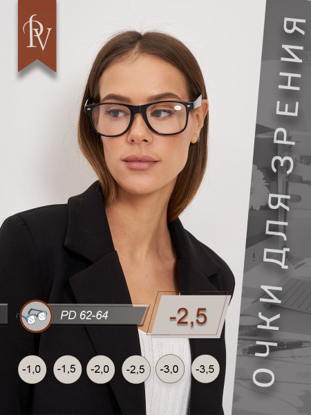 Готовые очки для зрения женские и мужские для дали -2.50 - купить с ...