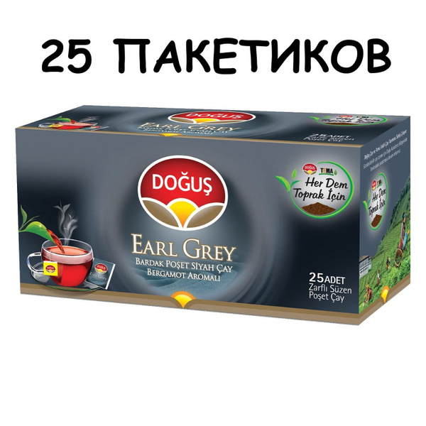 Турецкий черный чай с бергамотом EARL GREY DOGUS, 25 пакетиков - купить ...