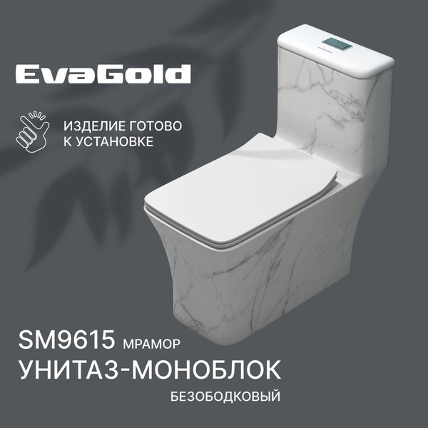Напольный унитаз EvaGold, направление выпуска: Горизонтальное (в стену ...