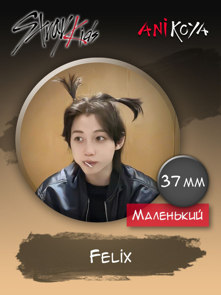 Значки на рюкзак Стрей Кидс Stray Kids набор 37 мм мерч - купить с ...