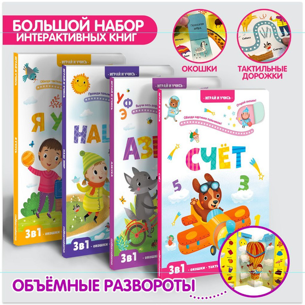 Набор книг Malamalama 4 штуки в комплекте. Развивающие книги для детей ...