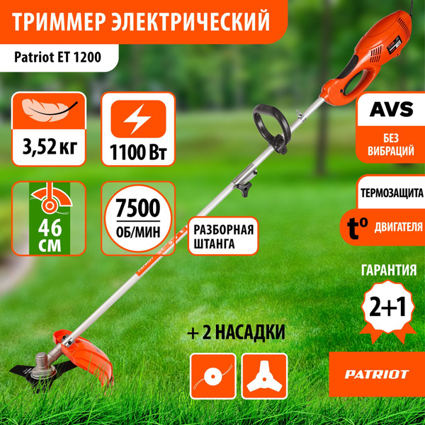 Триммер для травы электрический садовый PATRIOT ET 1200 1100Вт ширина ...