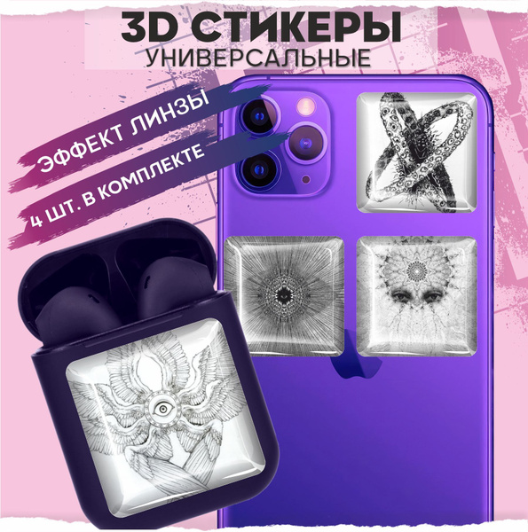 3D стикеры наклейки на телефон эстетика глаз - купить с доставкой по ...
