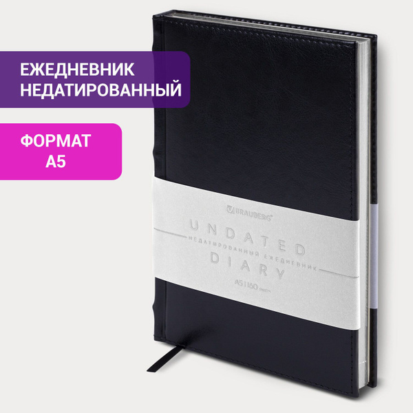 Ежедневник-планер (планинг) / записная книжка / блокнот недатированный ...