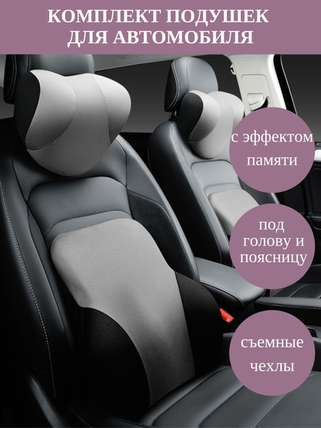 Подушка автомобильная - купить по доступным ценам в интернет-магазине ...