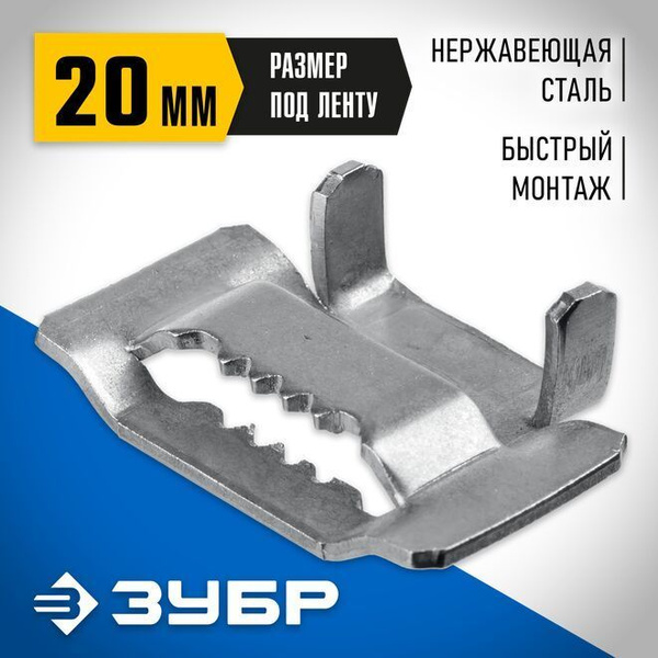 Крепление для бандажной лентыЗУБР - купить по выгодной цене в интернет ...